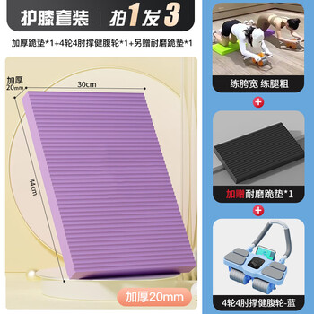 Pepebear abdominal wheel automatic rebound home elbow support exercise abdominal muscle wheel abdomen flat support fitness equipment knee pad set thickened kneeling pad - purple + 4 wheels 4 elbow abdominal wheel - blue