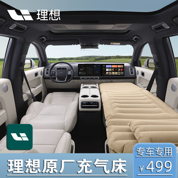 Ideal l7 l8 l9 co-pilot single air mattress car sleeping pad front row special ideal mall original ideal l9 original genuine single inflatable bed