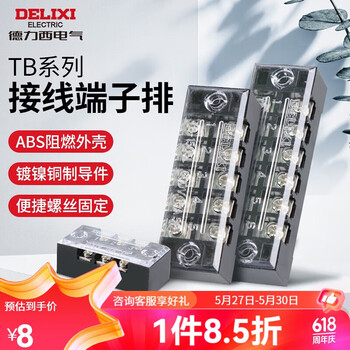 Electrical tb terminal block combined terminal block flame retardant and anti-corrosion 12-position connection block terminal box 15a 10-position tb1510 25a 10-position tb2510