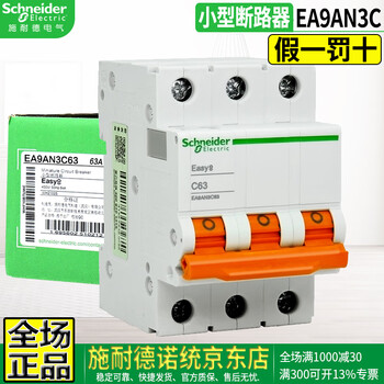 Original schneider electric ea9an micro circuit breaker air switch small air switch single-phase 1p two-phase 2p three-phase 3p four-phase 4p c lighting type d power ea9an3c 3p c type 50a