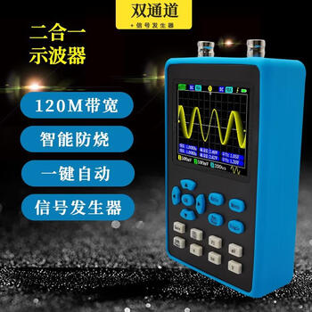 Renjuyi portable signal generator dso2512g handheld digital oscilloscope dual channel 500 sampling rate 120m bandwidth dso2512g