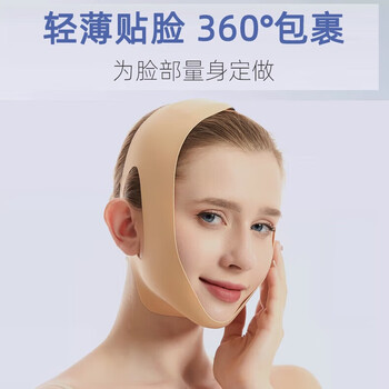 Adults have fun face slimming bandage v face artifact lifting and firming face lifting mask facial mask after facial liposuction mask medical skin beauty