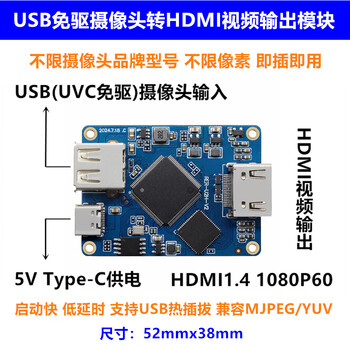 Uvc driver-free usb camera to hdmi video output module 1080p suitable for pocket3 hdmi 720p60 (no invoice before tax)