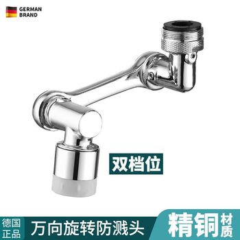 Jiumu wangshijia all-copper core faucet washbasin universal universal robotic arm kitchen rotating bathroom extender anti-splash 2-speed (59-refined copper) all-copper robotic arm faucet