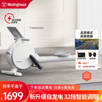 Westinghouse american westinghouse rowing machine home magnetically controlled resistance gym indoor rowing machine aerobic fitness equipment wireless self-generating/real-scene simulation/32dz white