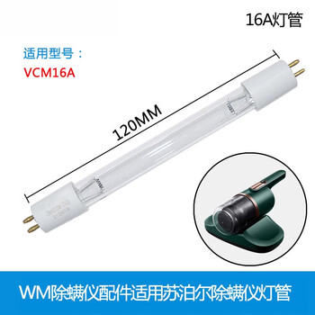 Suitable for supor mite remover accessories vcm16a uv lamp filter element hypa fixed bracket dust cup accessories lamp
