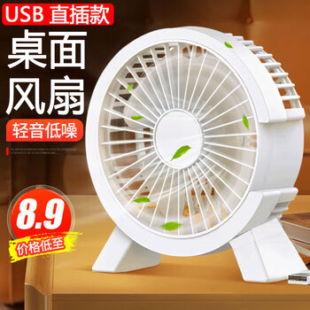 Bufan desktop mini fan usb desktop fan office student dormitory creative electric fan light sound desktop small fan c06 randomly colored usb straight plug