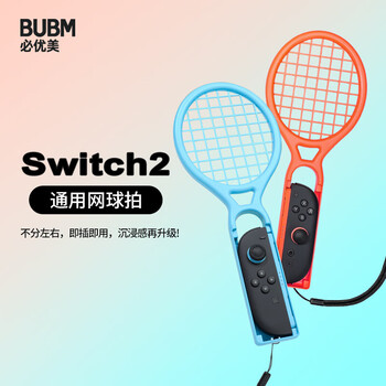 Biyoumi switch2 tennis racket ns2 oled badminton racket sports game grip racket accessories blue and orange 2 pack