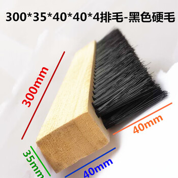Multi-row brush hard wire long hair five rows and six rows plastic nylon brushed particles dewatering brush industrial row brush 2 300*35*40*40*4 row black hard bristles