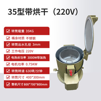 Dehydration dryer industrial large capacity dryer hardware electroplating deoiler stainless steel centrifugal oil deoiler 35 type with drying (220v)