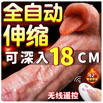 Simulated cock, dildo, adult sex product, woman's decompression artifact, couple's intercourse, self-use comforter, fully automatic sex toy, girl gift, practical extra-large size for adult stallion, thicker and longer, 4, can be about 18 deep, fully automatic telescopic, heated tongue licking