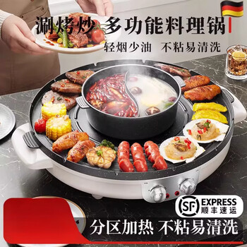 Luyeke german multifunctional barbecue bbq pot hot pot all-in-one cooking pot home korean grill indoor light smoke mandarin duck pot upgraded super extra large round pot hot pot grill double separate 3-15 people.jpg 10cm