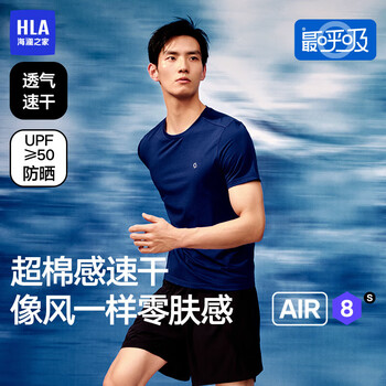 Hailan house chen zheyuan's same style short-sleeved undershirt for men and women, moisture-absorbent and quick-drying couple's basic base layer