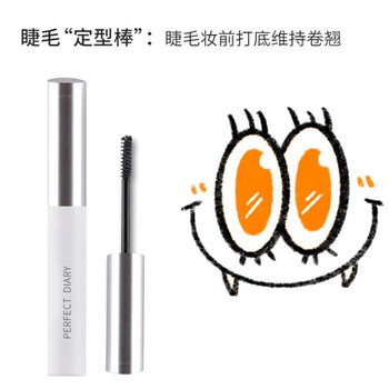 Perfect diary mascara eyelash primer mascara long-lasting curl long-lasting ultra-fine brush brown natural styling primer 2.5g new and old random
