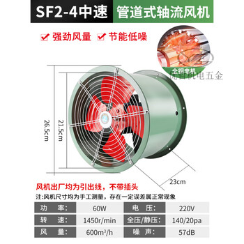Richang shanghai sf ducted axial flow fan 220v powerful cooling exhaust 380v industrial large suction blower ducted 200-4p medium speed/220v pure copper wire coil
