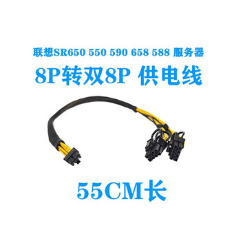 Lenovo sr650 550 590 658 588 boost card pcie x16 expansion card gpu graphics card expansion board 8p to dual 8p graphics card power supply cable