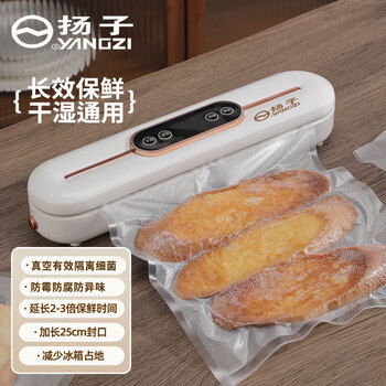 Yangzi vacuum sealing machine fresh-keeping small household food packaging machine fully automatic plastic sealer single machine pearl white without vacuum bag