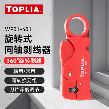 Toplia wp01-401 rotating multi-function adjustable coaxial wire stripper wire stripper stripping pliers