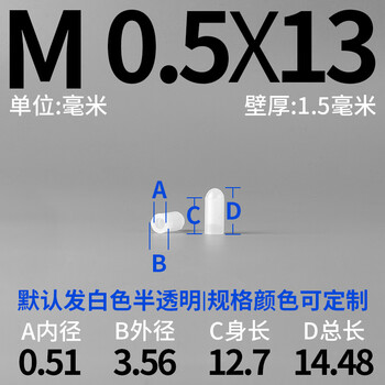 Silicone sleeve, high temperature resistant screw protective sleeve, threaded screw rod protective sleeve, electroplating, electroplating, spray paint, rubber protective cap, m0.5*13 (50 pcs)