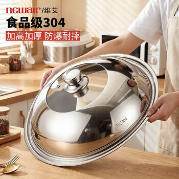 Newair 304 stainless steel pot lid household anti-scalding heightened thickened visible lid universal 32 34cm high temperature resistant wok 36cm pot lid 304 stainless steel visible with pot inner diameter 34-35.5cm no specifications