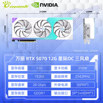 Colorful renaissance rtx507012g light chasing e-sports graphics 4070s gaming graphics card 5070ti16g - special offer - renaissance rtx5070 white star 12g support
