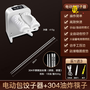 Sailoto quality dumpling making machine, household fully automatic electric dumpling making machine, small pressure making water, dumplings and noodles without fear of burning