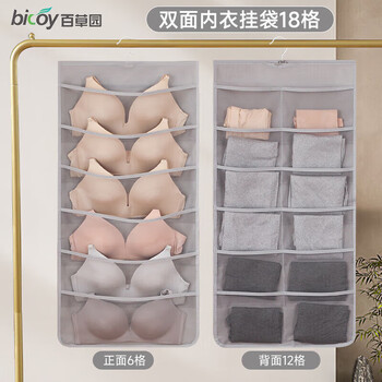 Baicaoyuan underwear storage hanging bag wardrobe storage and organizing hanging bag underwear and socks storage hanging bag wardrobe storage and organizing artifact