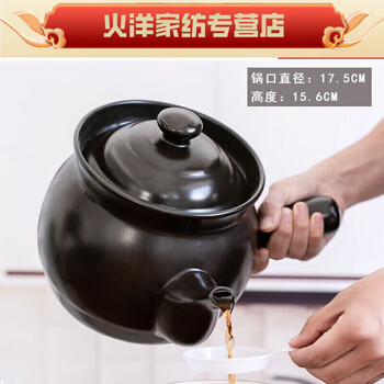 Baichun treasure earth casserole old-fashioned chinese medicine pot boiling medicine casserole household decoction medicine casserole traditional chinese medicine pot 34 raw thickened version filter 1ml