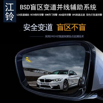 Che ege jiangling e100be200le200ne160 yizhi ex5ev3bsd blind spot monitoring lane change and lane auxiliary radar universal high-end version without lens test 20m package installation