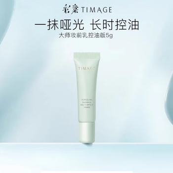 Caitang caitang makeup primer lotion moisturizing oil control moisturizing primer fits non-stuck powder touch up 3.02.0 randomly send 03 rain mist gauze (oil control type) 10g sample