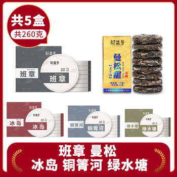 Fragrant food mansong zishan tribute tea ancient tree pu'er tea raw tea yunnan qizi cake mini xiaotuo tea small grain raw pu'er 260g