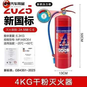 Fancychic national standard portable dry powder fire extinguisher 4kg shop vehicle commercial factory fire equipment home 4kg carbon dioxide new national standard certification warehouse shop-with nozzle + annual inspection card