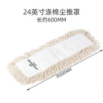Flat long mop large dust pusher cleaning hotel factory workshop row mop household lazy people washing tile floor mop b type polyester cotton dust push cover (24 inches/600mm)