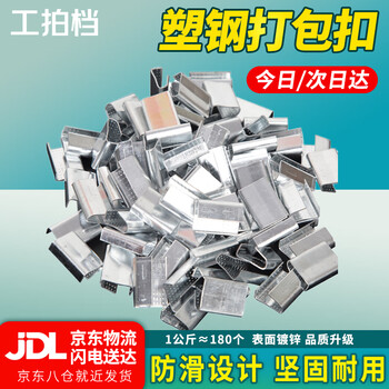 Work partner packing buckle steel buckle 1608 type 1kg (about 180 pieces) packing buckle iron buckle plastic steel packing belt buckle galvanized anti-slip belt serrated tightening buckle sealing buckle