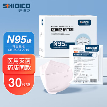 Sticky n95 grade mask medical protective mask individually packaged sterilization grade medical mask gouache n95 medical protective mask individually packaged 30 pieces in total