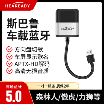 Usb car bluetooth receiver car mp3 module suitable for subaru forester outback legacy modification subaru usb bluetooth