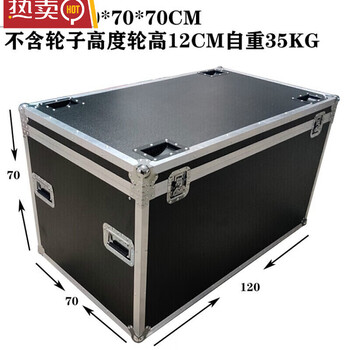 Lancaihe flight case custom-made aluminum alloy instrument equipment box trolley box large display tool box aluminum box black outer diameter 120*70*70 does not include wheel height wheels