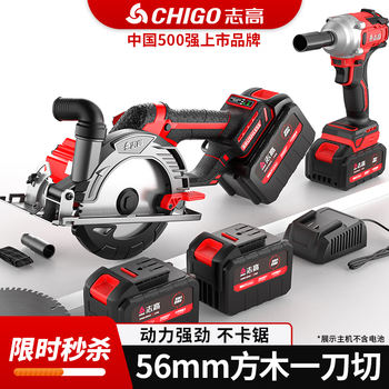 Chigo 6-inch brushless rechargeable electric circular saw 150 lithium-ion woodworking portable chainsaw marble machine cutting machine disc saw 6-inch kitchen knife saw 7.5ah two batteries + free wrench