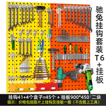Chitu hardware tools wall plate metal square hole plate hole plate storage rack storage organizer hanging plate hook combination set hook set t6 + hanging plate/sample 1