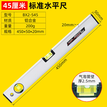 Sailoto level high-precision aluminum alloy heavy-duty magnetic level measuring tool standard 45 cm 3-wire