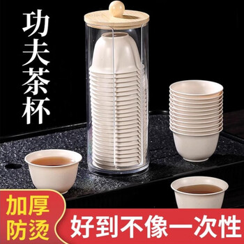 Luda disposable kung fu tea cup cup storage box drinking tea cup desktop rice husk cup office reception tea cup disposable tea ceremony cup 50 pieces without cup holder cup capacity 60ml