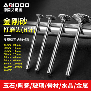 Airuidun electric grinder jade carving accessories emery grinding needle jade raw stone window peeling and polishing jade carving grinding head h needle 5 types 2+2.5+3+4+5mm *2 10 in total