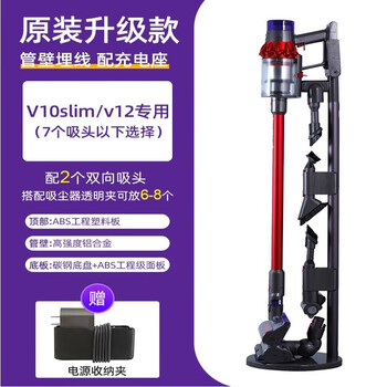 Jinling shengbao dyson vacuum cleaner series punch-free dyson storage bracket v7v810v11v12v15 floor-standing rack original upgrade v10slim/v12 special 2 chucks