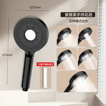 Four seasons muge micoe four seasons muge powerful supercharged shower head massage filter household handheld bathroom shower large water outlet shower head phantom black handheld with filter element (filter self-cleaning / five-speed switch / large panel water outlet