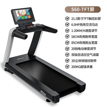 Elboo treadmill home gym special large men's and women's fitness equipment 60 s60-tft touch screen