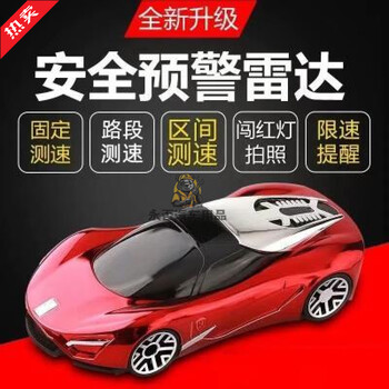 Car electronic dog 2025 new radar speed hud voice safety warning instrument voice broadcast advanced hot model red porsche (electronic dog voice)