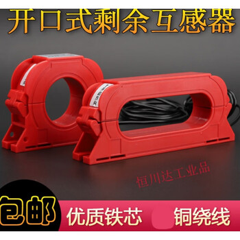 Yue changsheng open residual current transformer 2000/1 electrical monitoring zero sequence transformer round square round 800a square 100a aperture 100*25mm (with leads)