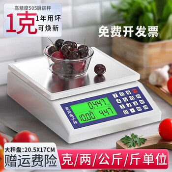 Today i choose household baking weighing electronic scale kitchen small gram scale high precision electronic scale food scale fruit kitchen scale large countertop stainless steel plate 10kg/1g charging