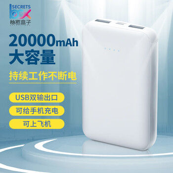 Secret box insulin refrigerator box accessories ice crystal box multifunctional outdoor accessory power bank battery 2w mah power bank