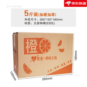 Navel orange carton empty box fruit logistics universal 10kg 20kg rock sugar orange blood orange packaging box express packaging box wholesale navel orange carton bc tile hardened and thickened 5kg packed - 10 pieces by default